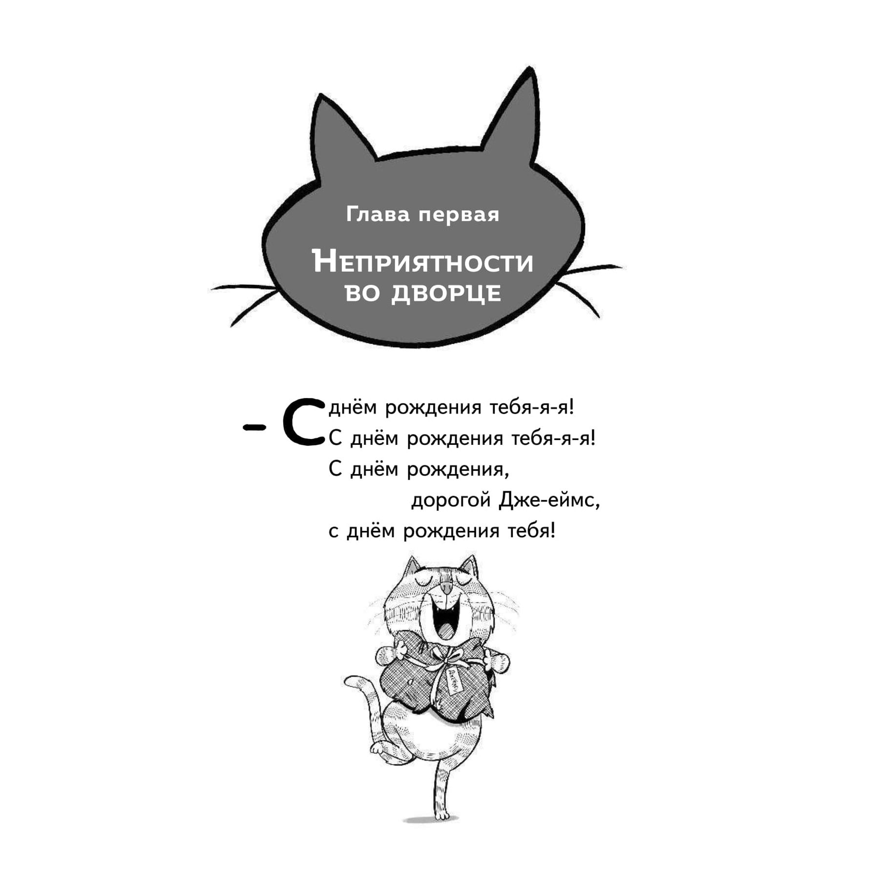 Книга Эксмо Суперкот и Фальшивый король выпуск 2 - фото 8