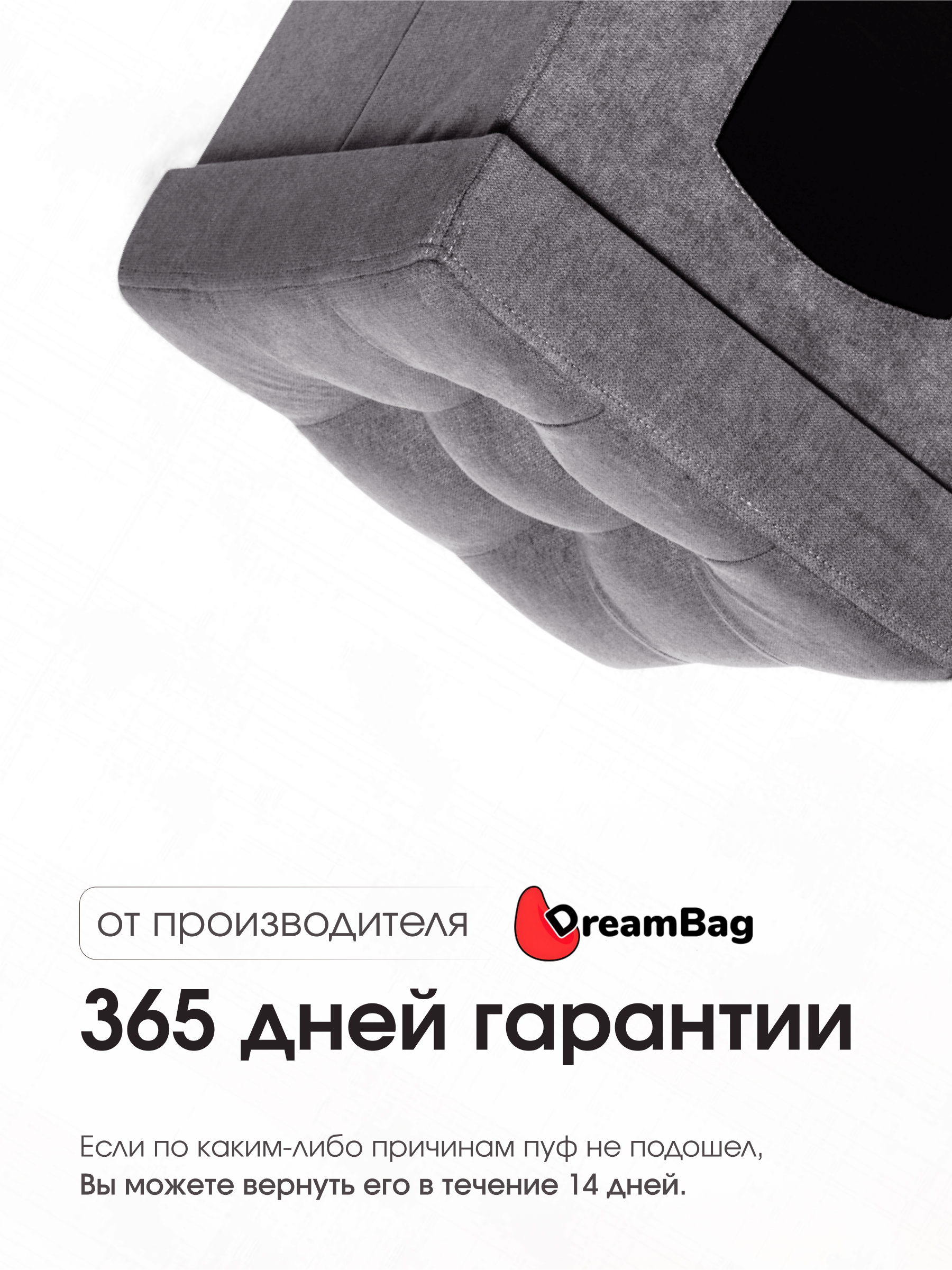 Пуфик DreamBag - фото 8