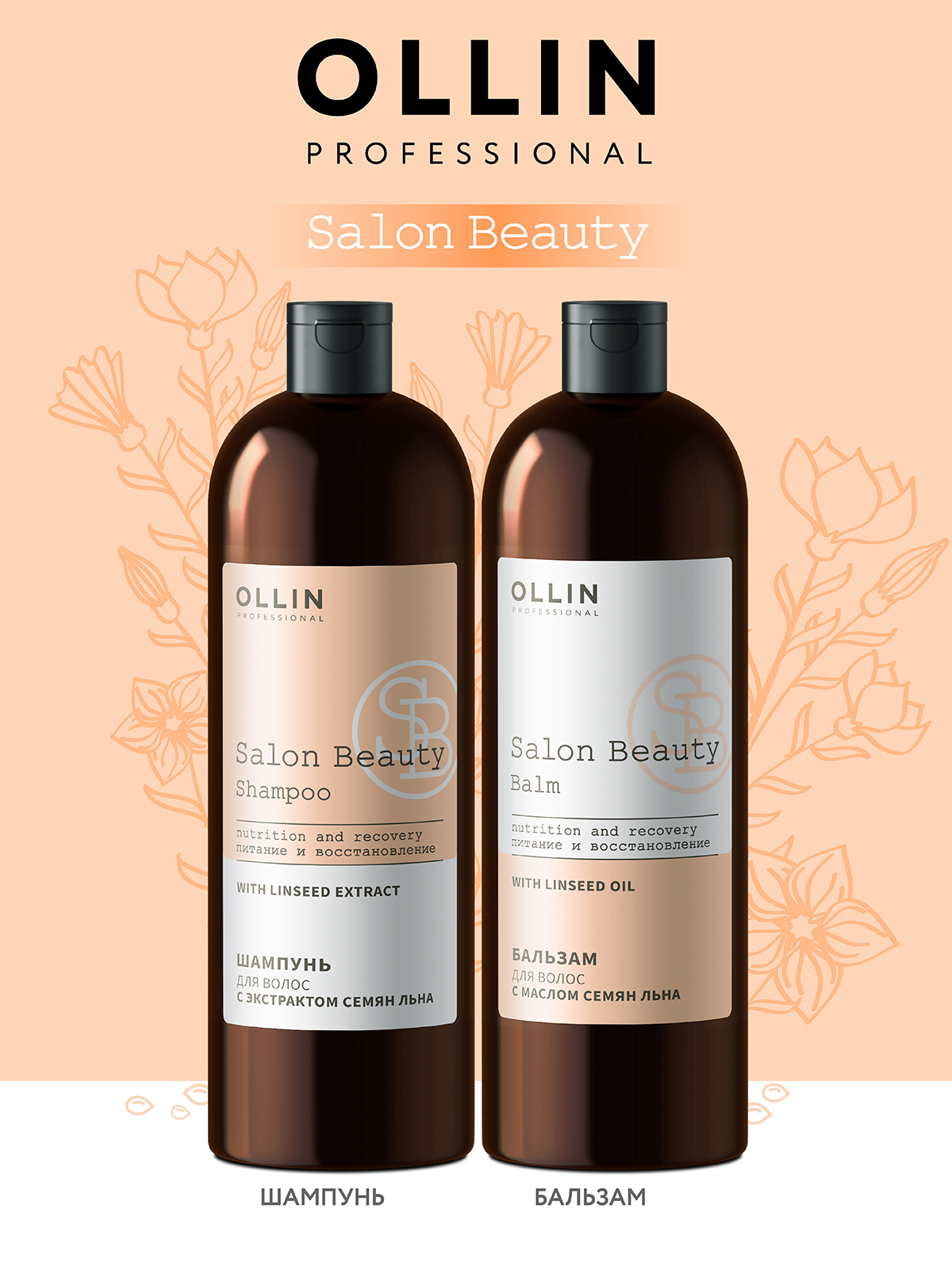 Бальзам Ollin 1000 мл - фото 6