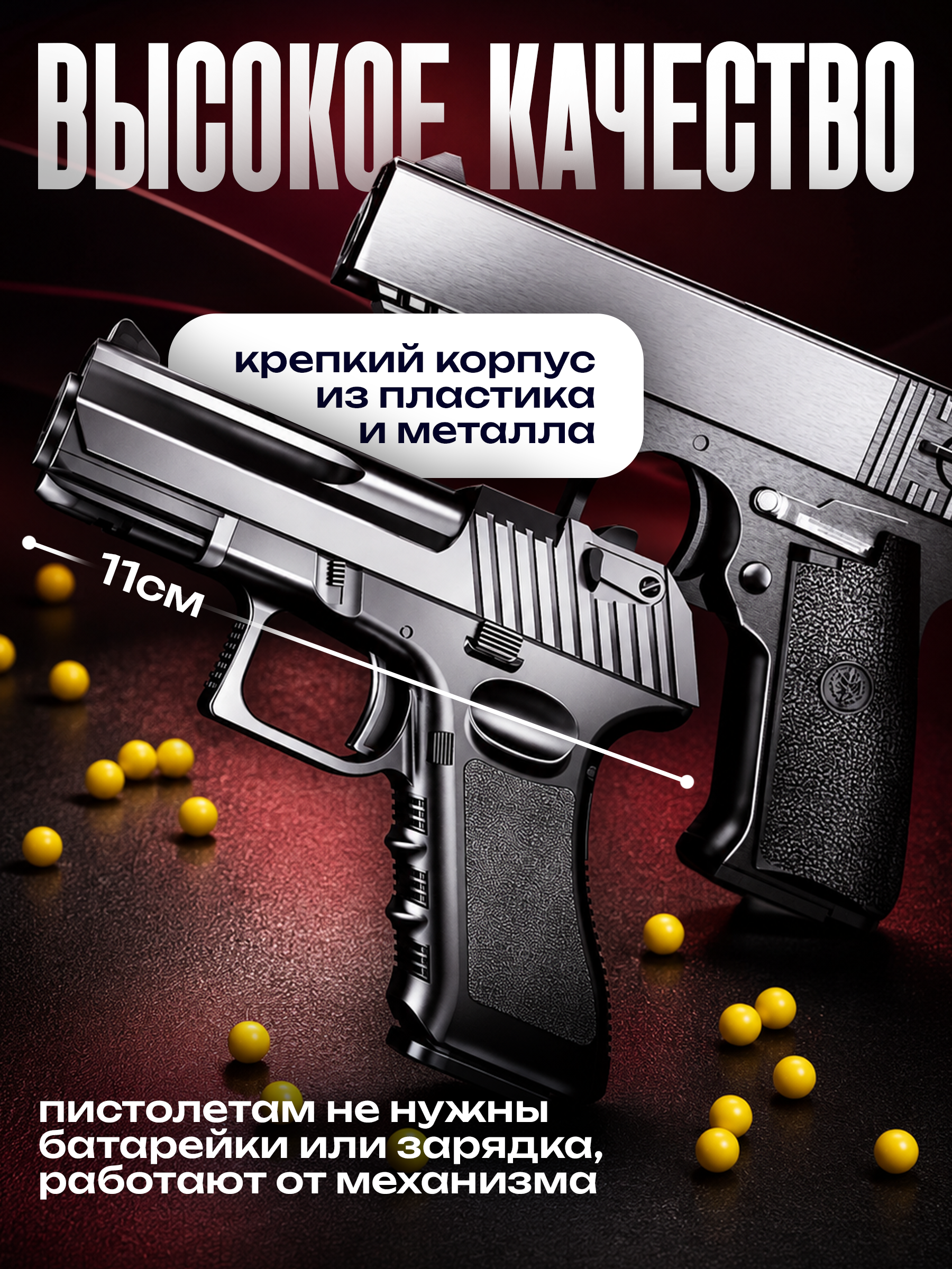 Пистолет BAZUMI игрушка glock набор 2 шт - фото 4