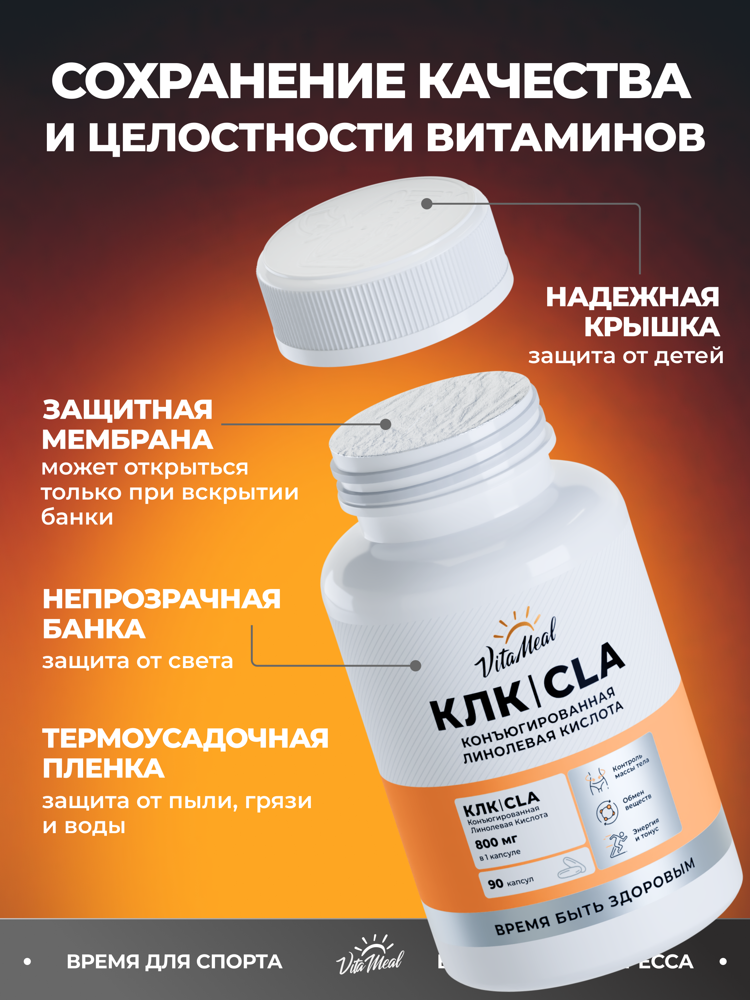 Биологически активная добавка VitaMeal Жиросжигатель КЛК 800 мг для похудения и рельефа 90 капсул - фото 12