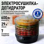 Дегидратор STINGRAY ST-FD714A