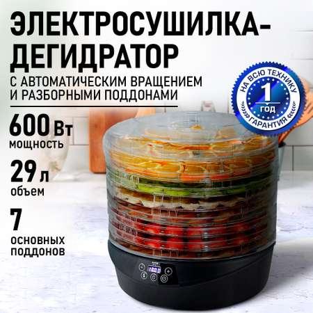 Дегидратор STINGRAY ST-FD714A