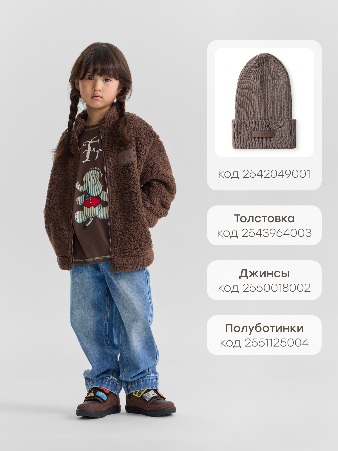 Футболка Happy Baby 88297-1_dark-brown-(elephant) - фото 9