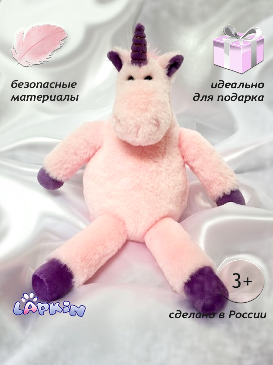 Мягкая игрушка Lapkin Единорог - фото 4