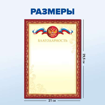 Грамота Brauberg Похвальная 20 шт.