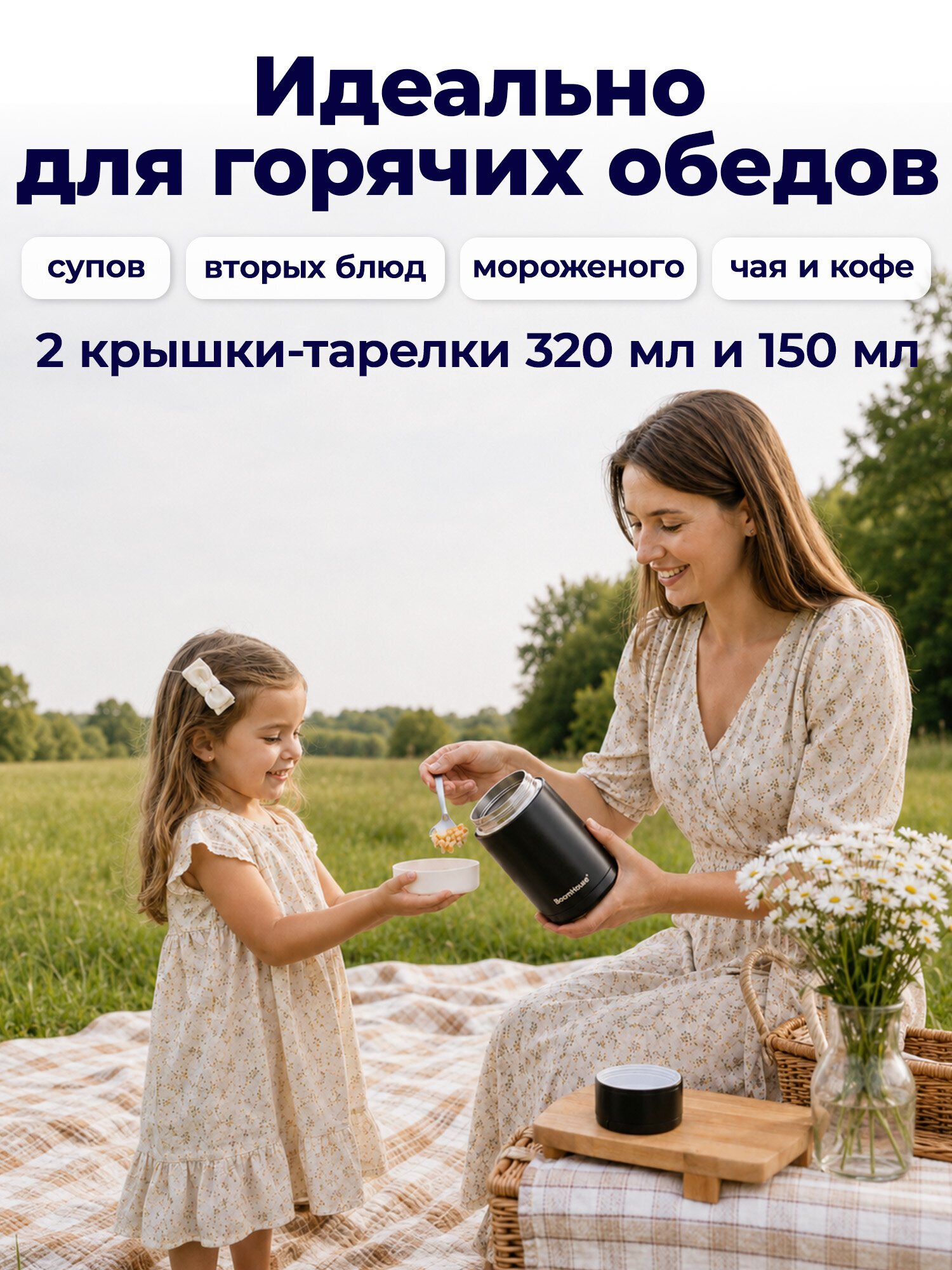 Термос BoomHouse для чая кофе еды 1 литр с широким горлом и ручкой походный - фото 7