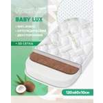 Матрас Boom Baby с закругленными углами BabyLux 120х60