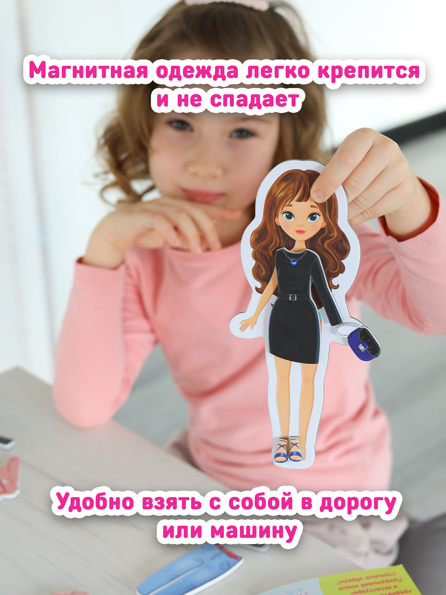 Настольная игра El BascoKids Стильная девочка - фото 5