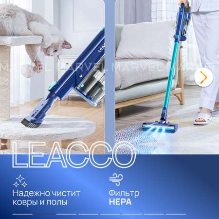 Беспроводной пылесос LEACCO S31