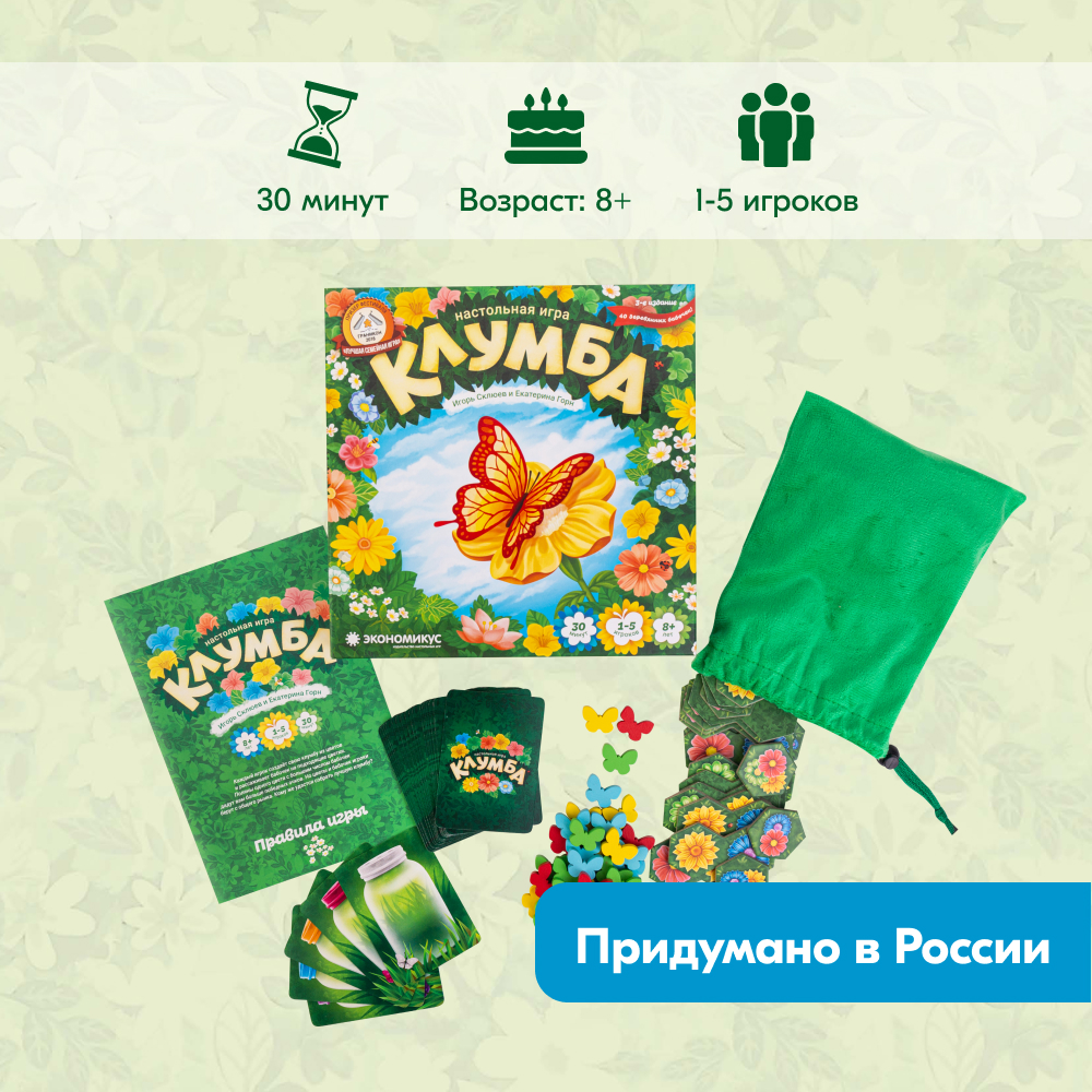 Настольная игра Экономикус Клумба - фото 3