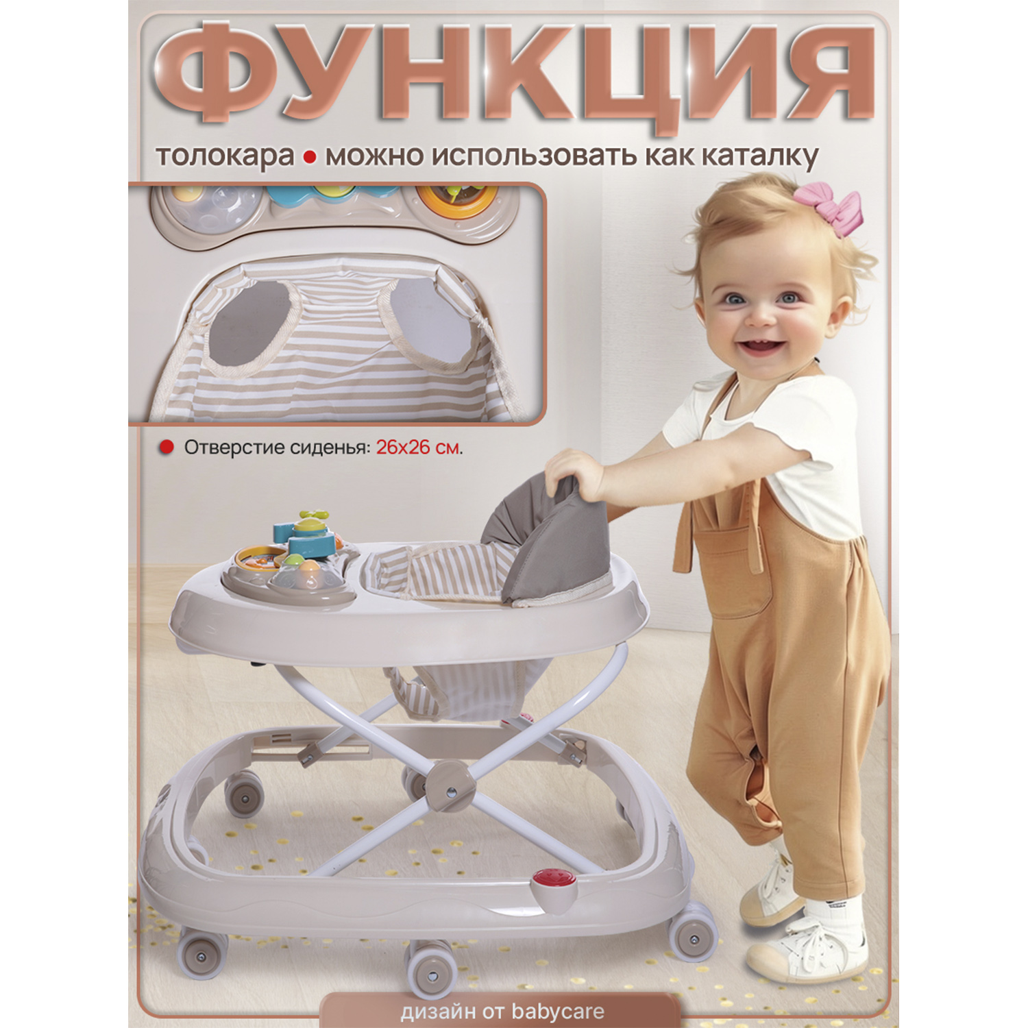Ходунки BabyCare Corsa - фото 11