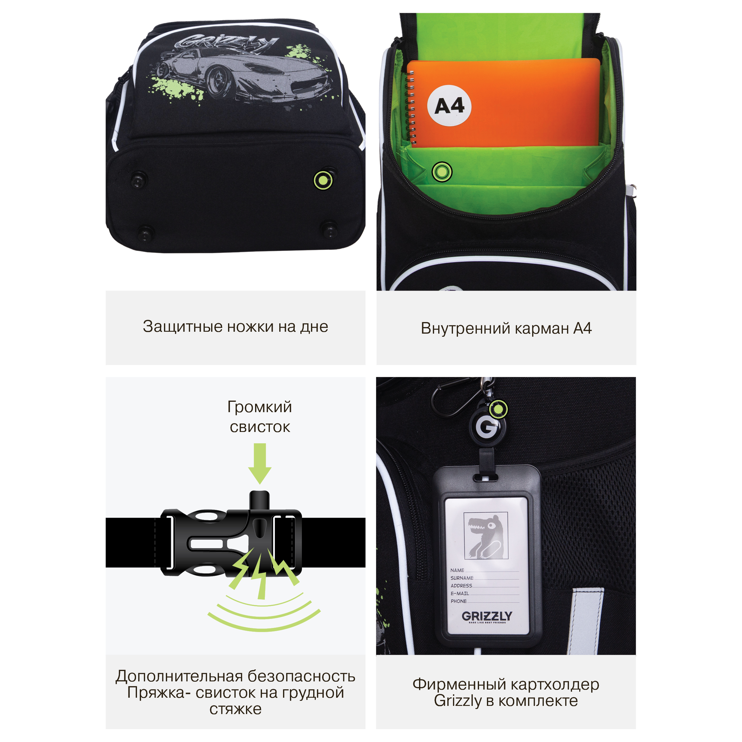 Ранец Grizzly для мальчика - фото 12