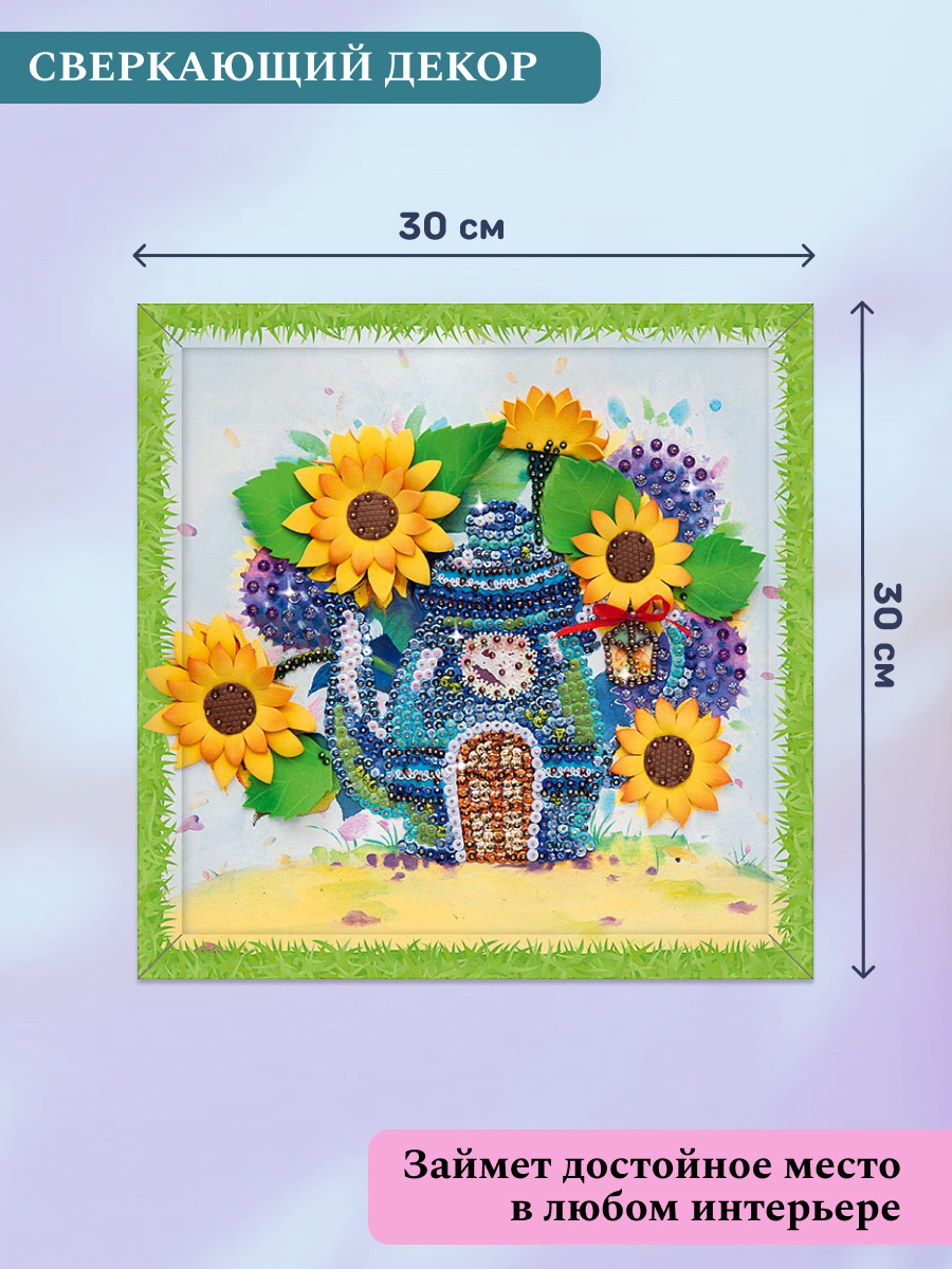 Картина из страз Волшебная мастерская Чаепитие в подсолнухах - фото 4