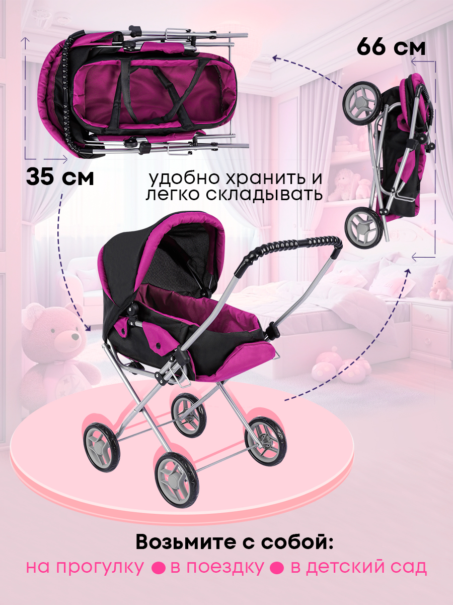 Коляска 2 в 1 для кукол MELOBO 9391-B - фото 7