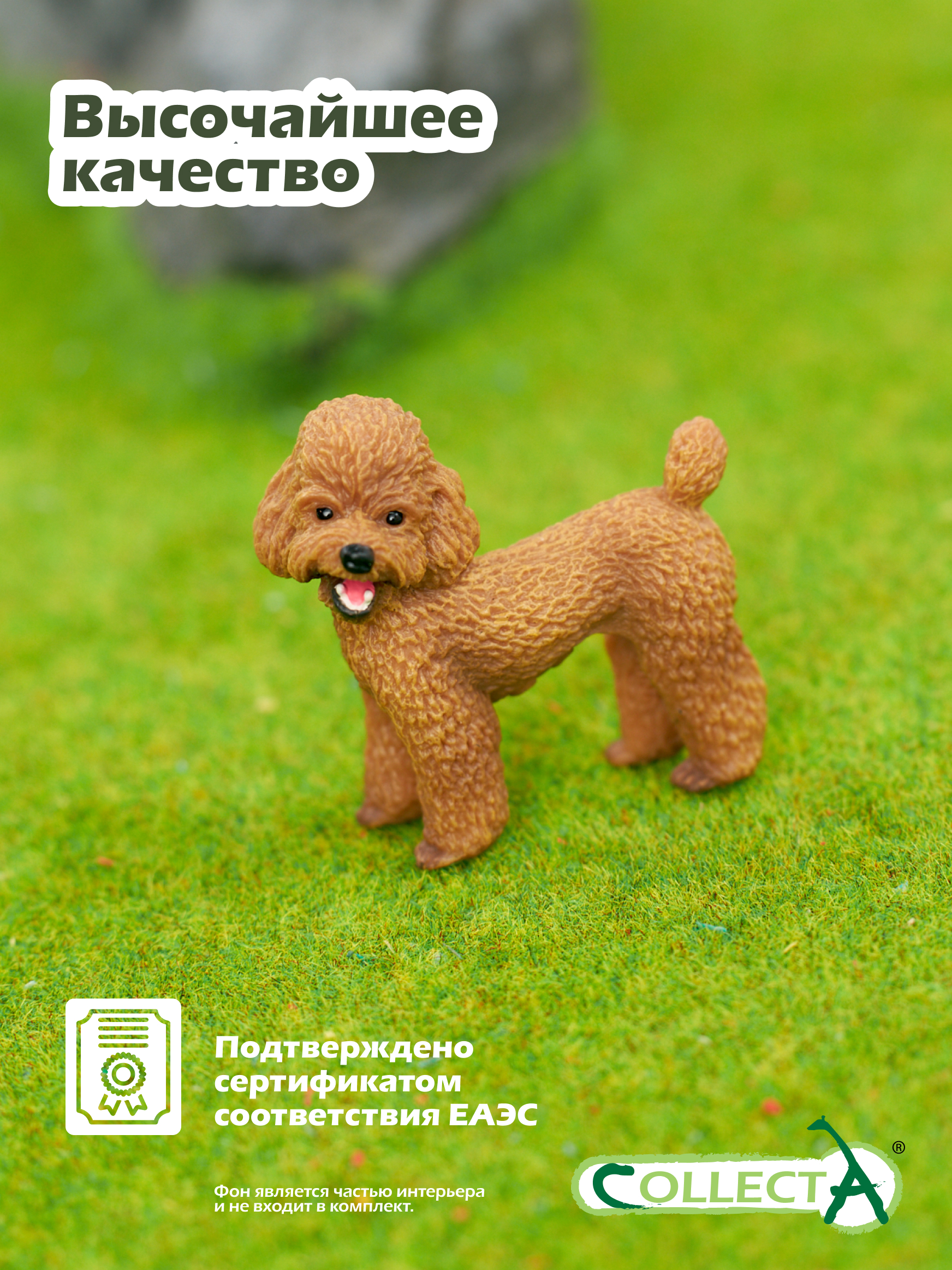 Фигурка Collecta Пудель - фото 5