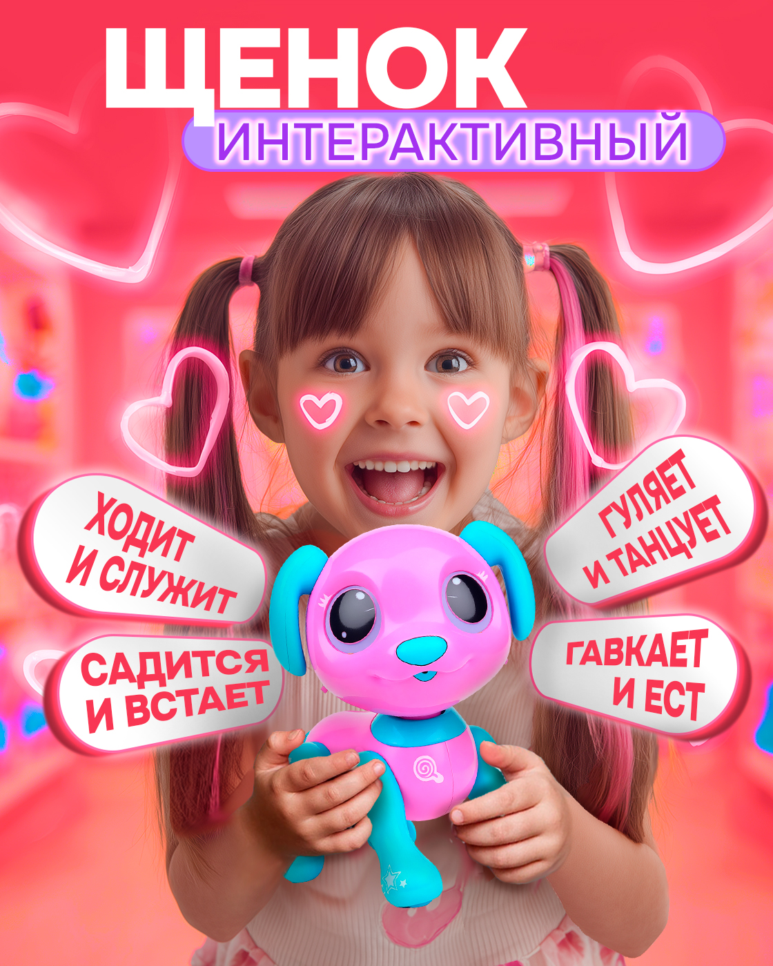 Интерактивная игрушка Robo Pets Робо- пёс розовый - фото 9