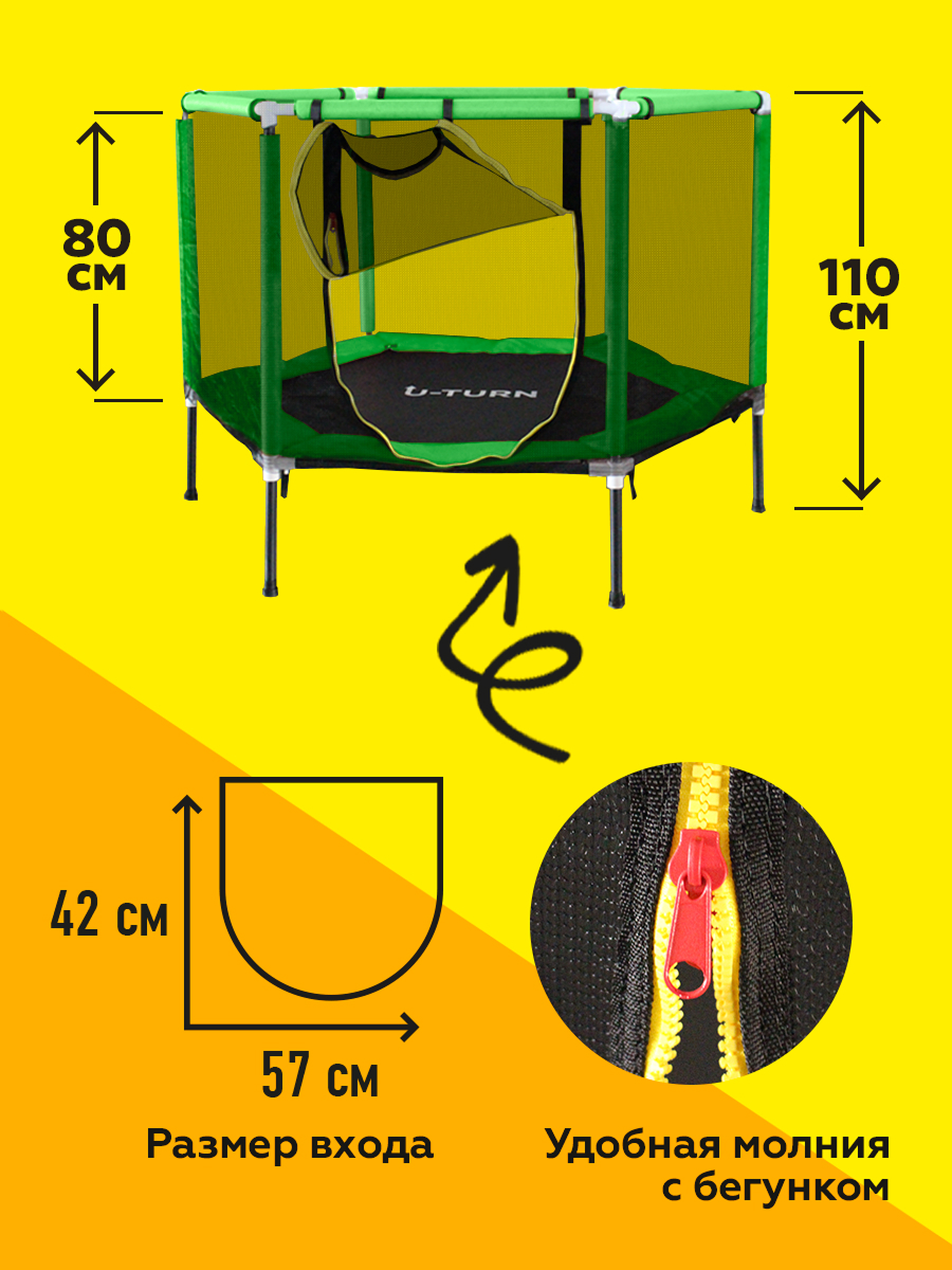 Батут U-TURN Детский / До 120 кг / Ø 157см / С сеткой / Зеленый - фото 4