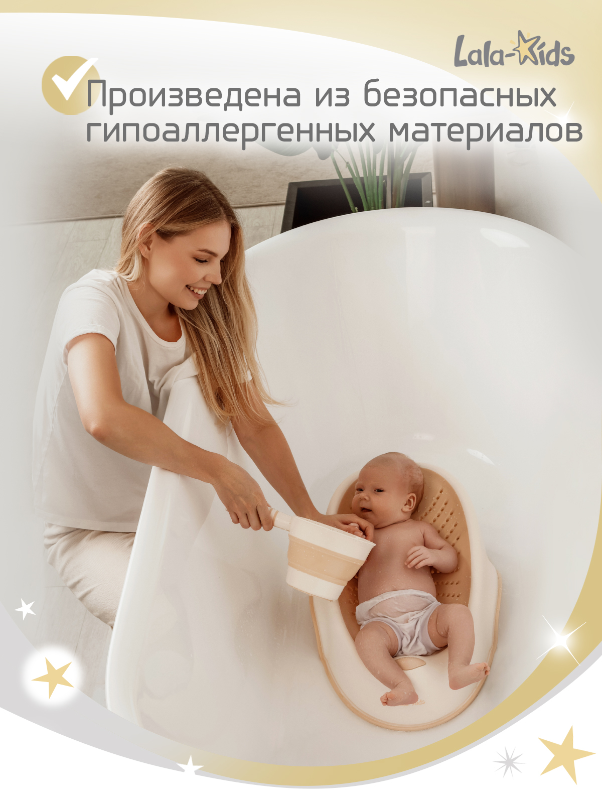 Горка для купания LaLa-Kids бежевый - фото 9