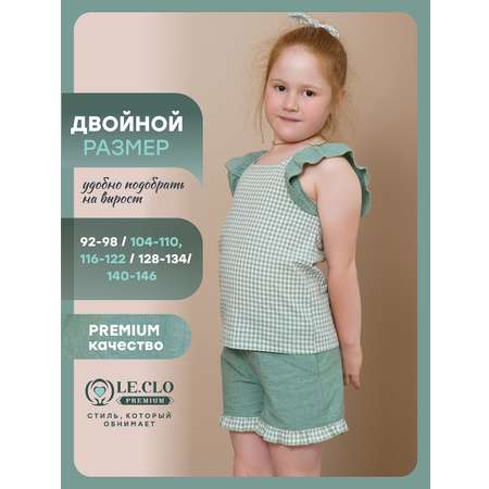 Костюм LE.CLO