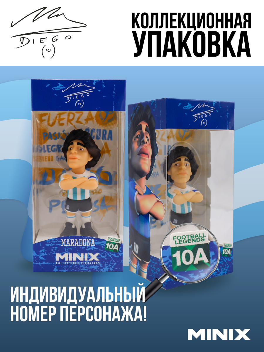 Фигурка MINIX Диего Марадона - фото 3