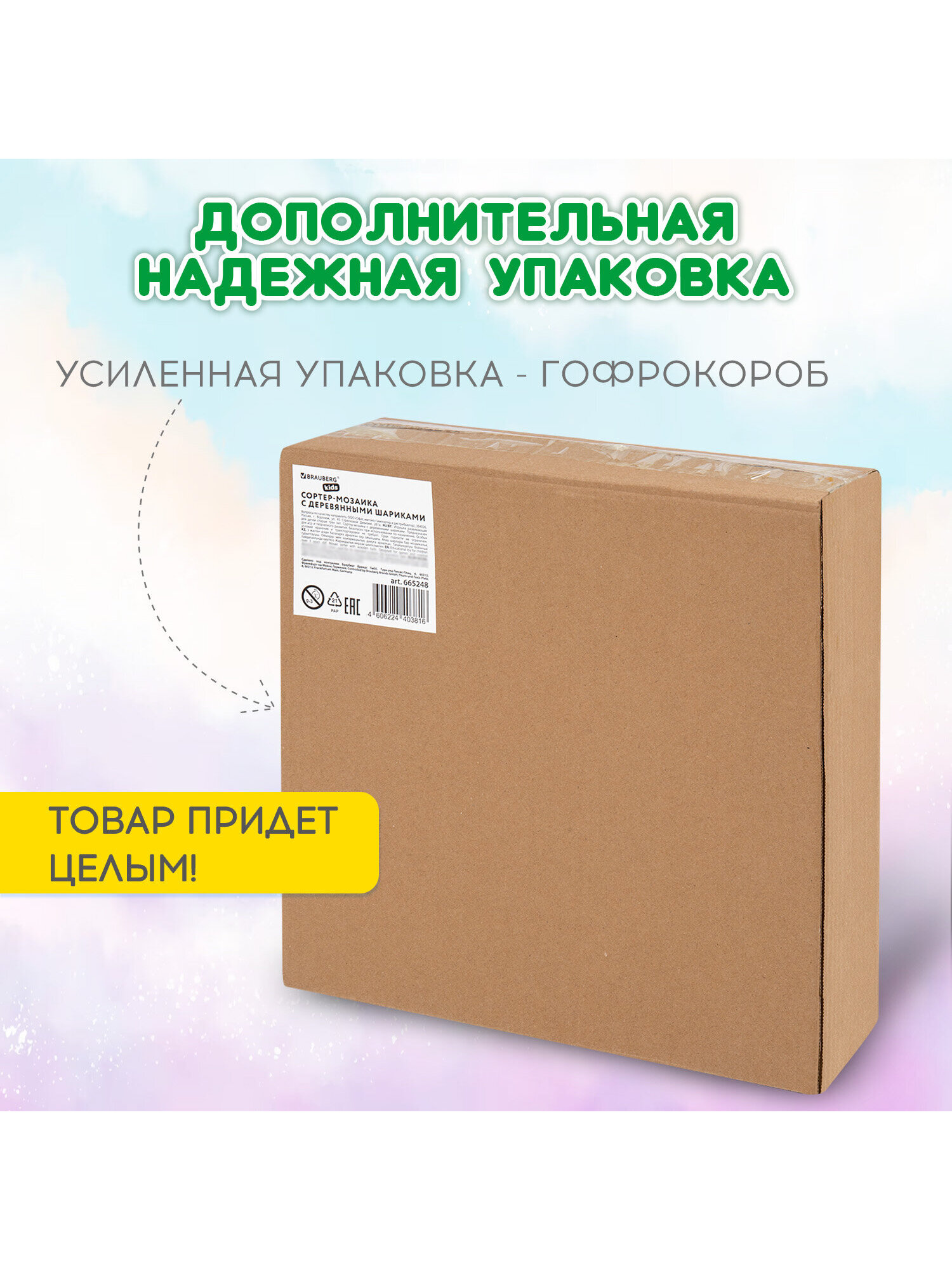 Игрушка Brauberg сортер Мозаика Монтессори - фото 11