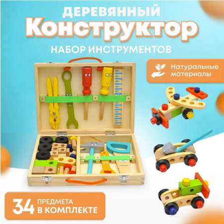 Конструктор ТОТОША Набор инструментов в чемодане деревянный