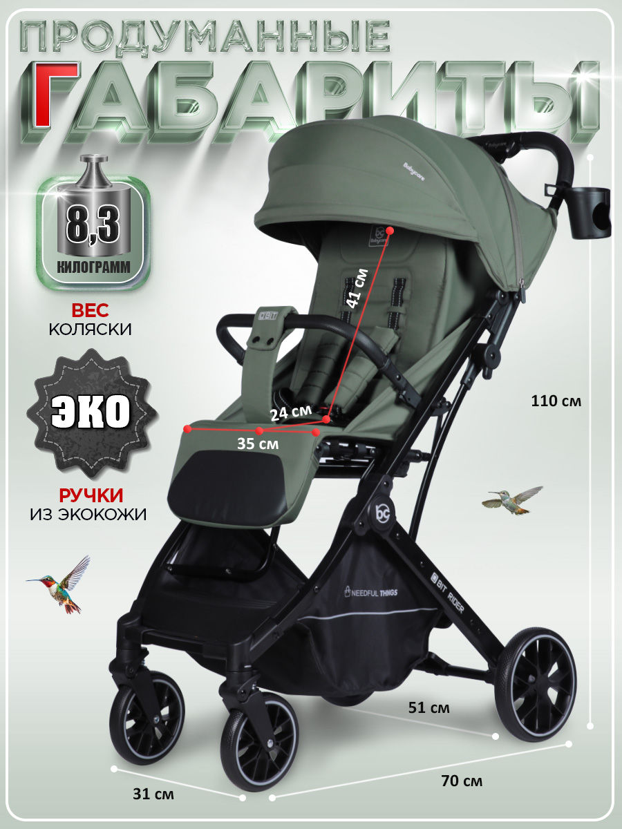 Коляска прогулочная BabyCare Q'bit хаки хаки - фото 9