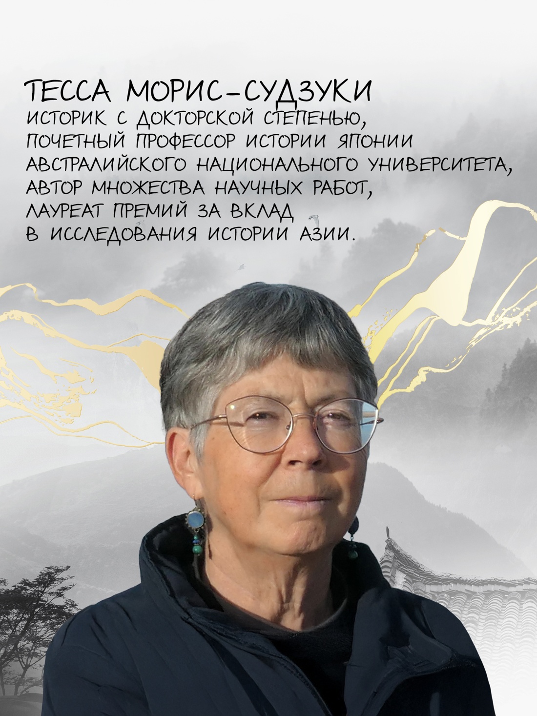 Книга Иностранка Роман с историей Морис-Судзуки Т Огоньки на воде - фото 7