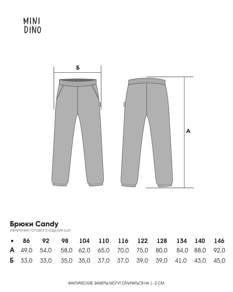 Брюки MINIDINO Т-Б-016Брюки трикотажные Candy койот - фото 6