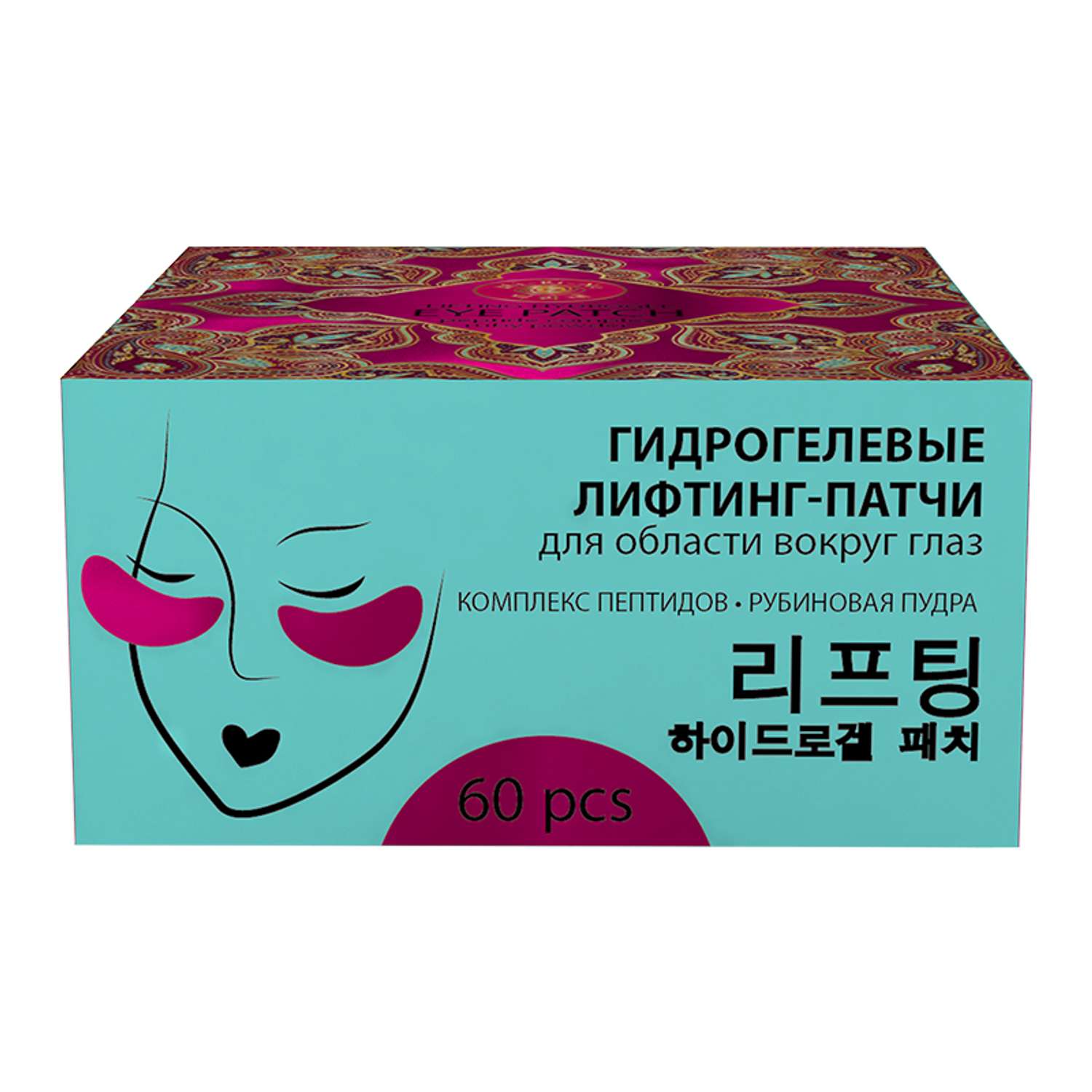 Патчи Mi-Ri-Ne - фото 1