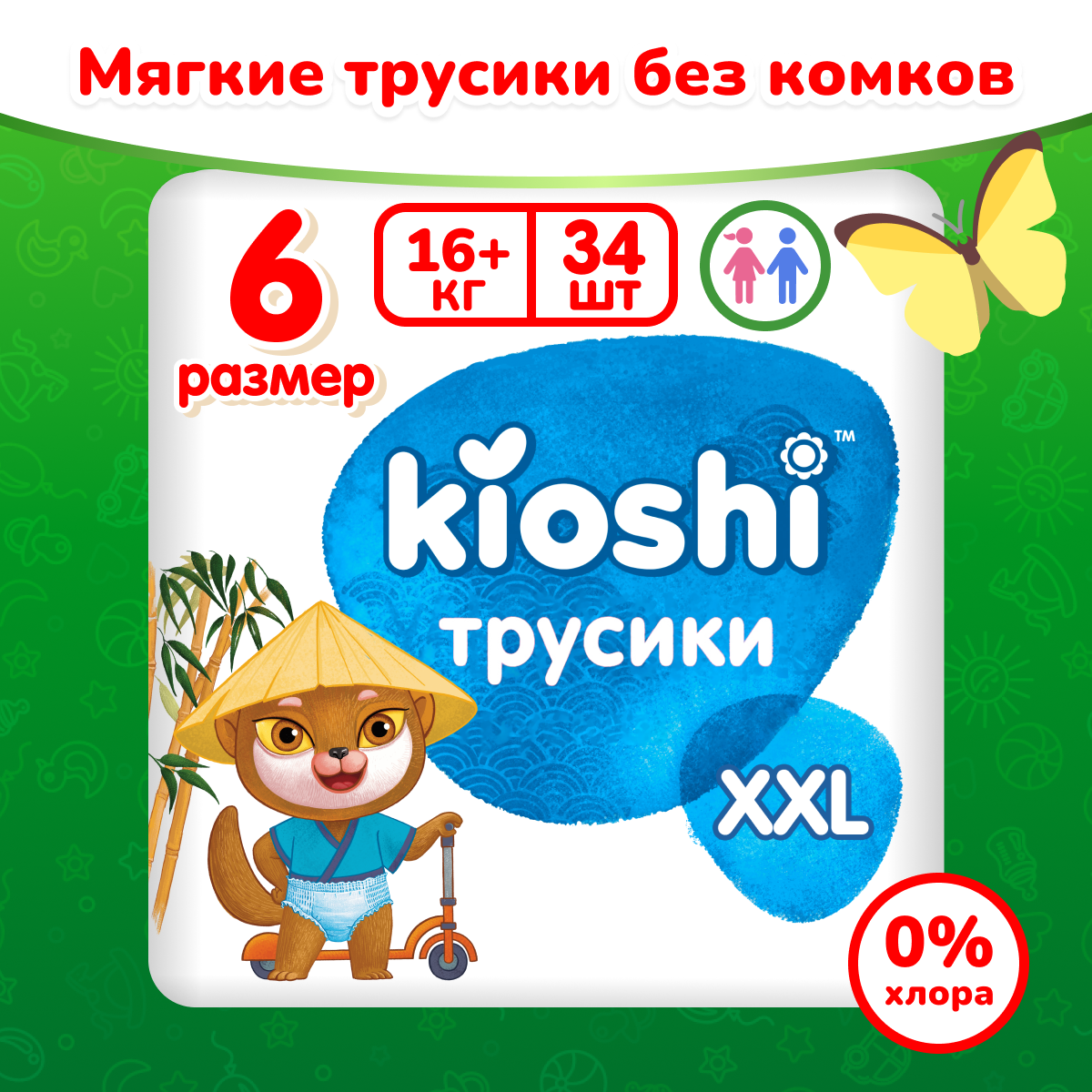 Трусики Kioshi XXL 34 шт. - фото 1