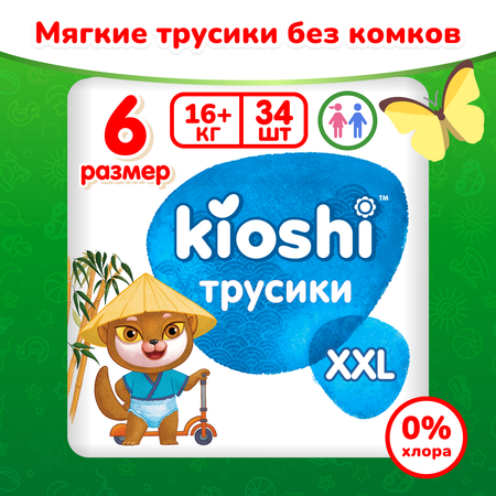 Трусики Kioshi XXL 34 шт.