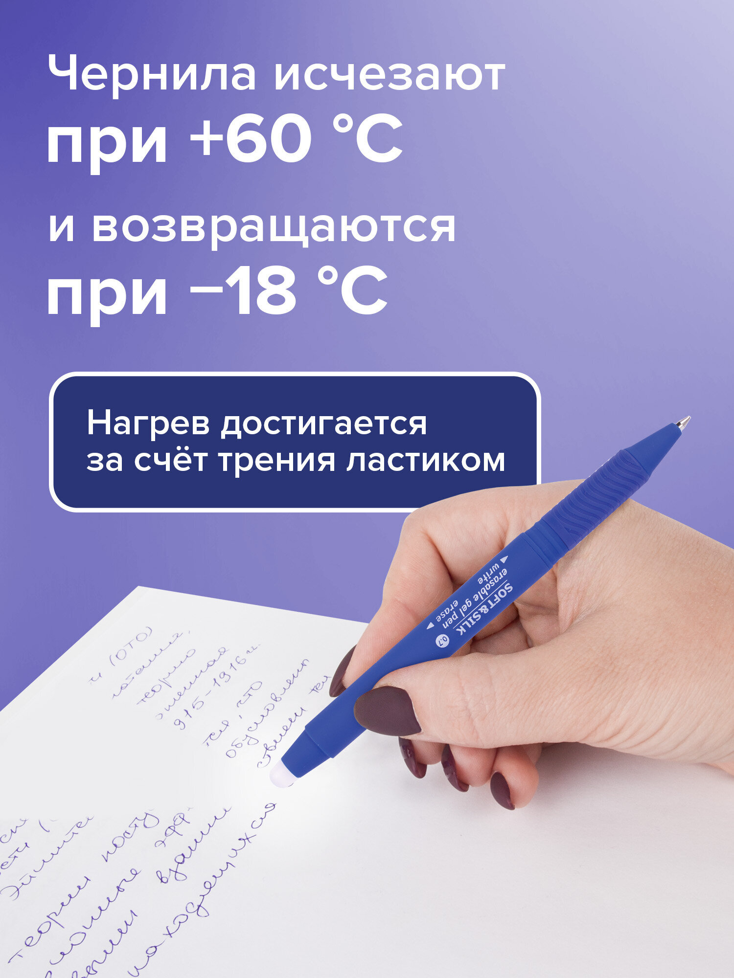 Ручка со стираемыми чернилами Brauberg 4 шт. - фото 4