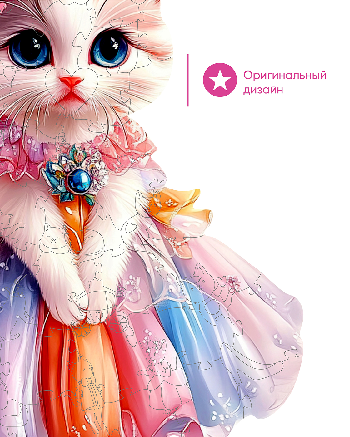 Пазл 1TOY Кошка Аврора деревянный - фото 6
