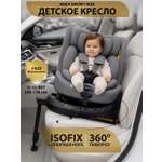 Автокресло agex Grow i‑Size Isofix 0+/1/2/3 (0-36 кг) серый