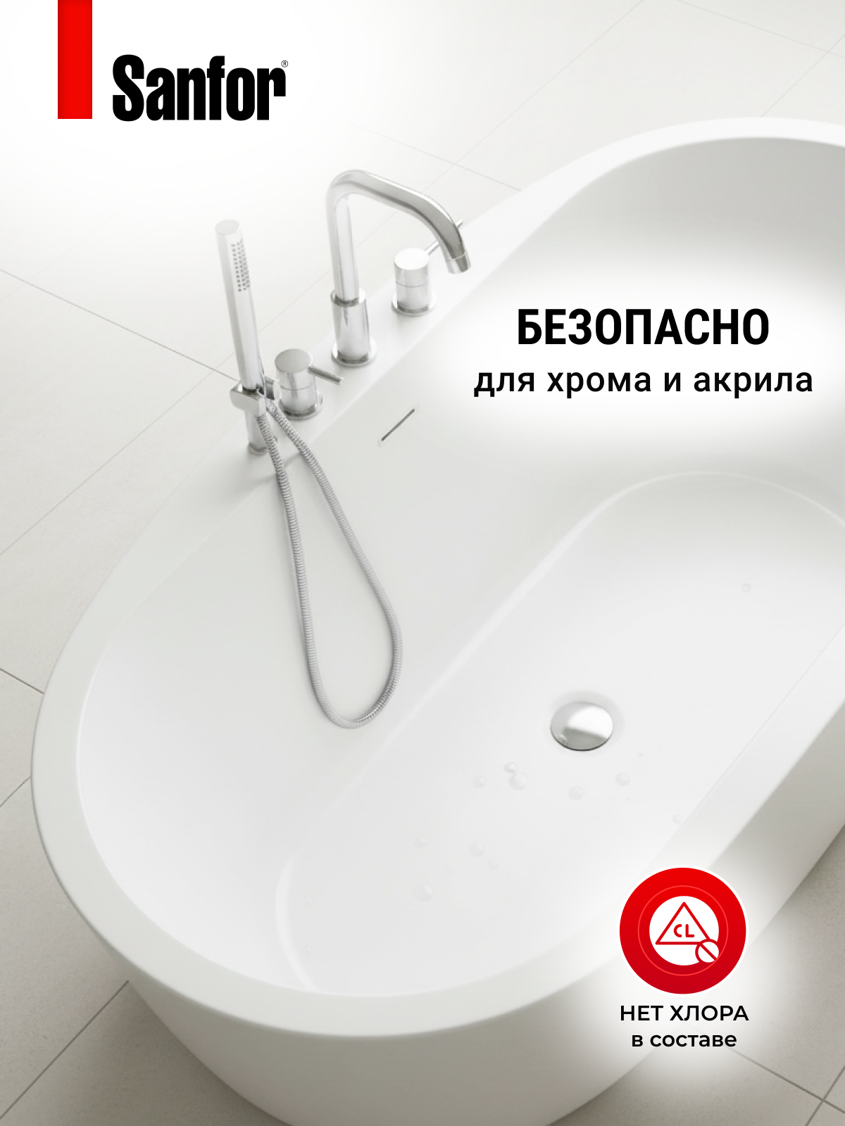 Санитарно-гигиеническое средство Sanfor гель для чистки сантехники Сочные тропики - фото 2