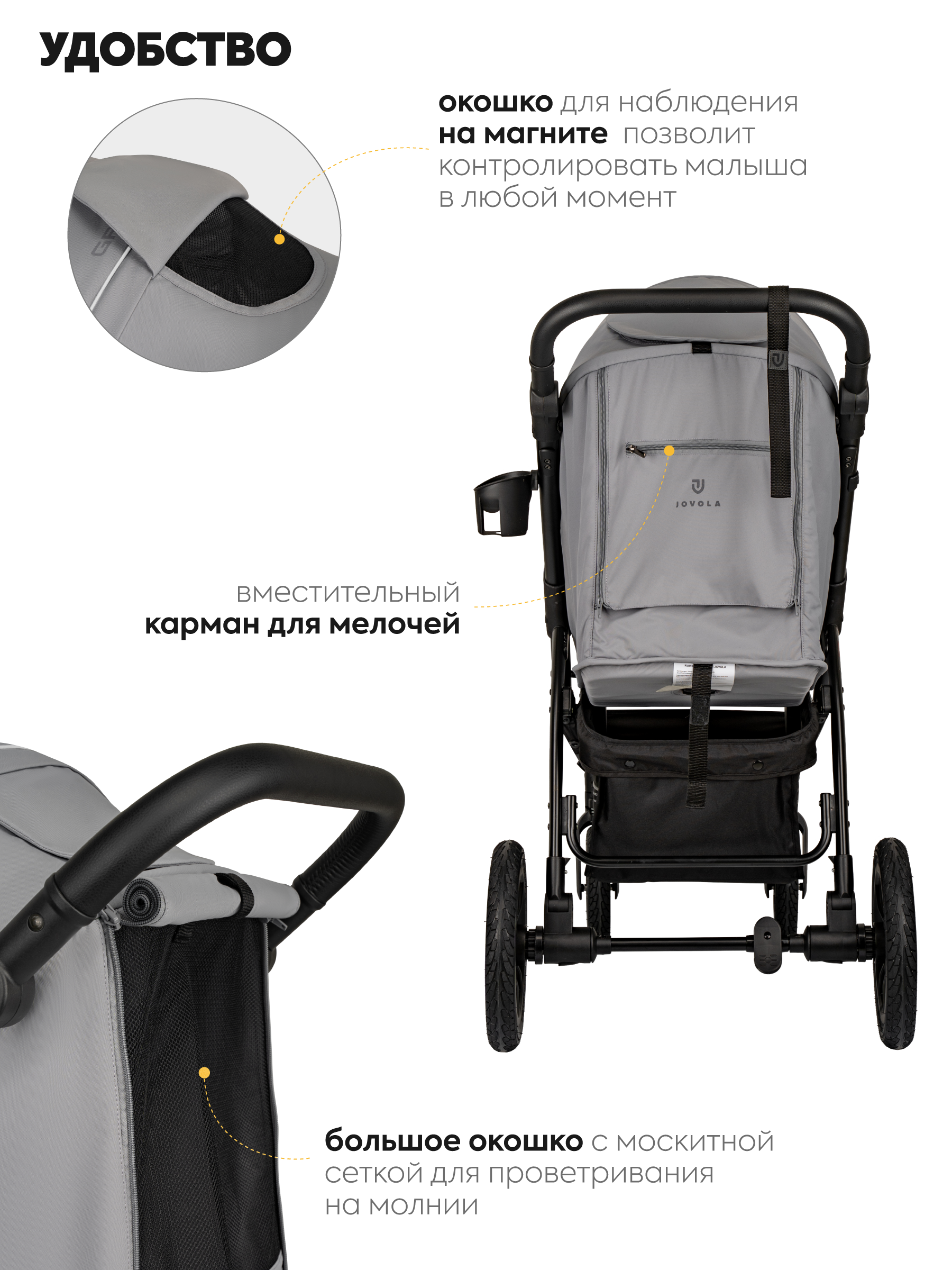 Коляска прогулочная JOVOLA Air 2025 с сумкой светло-серый - фото 5