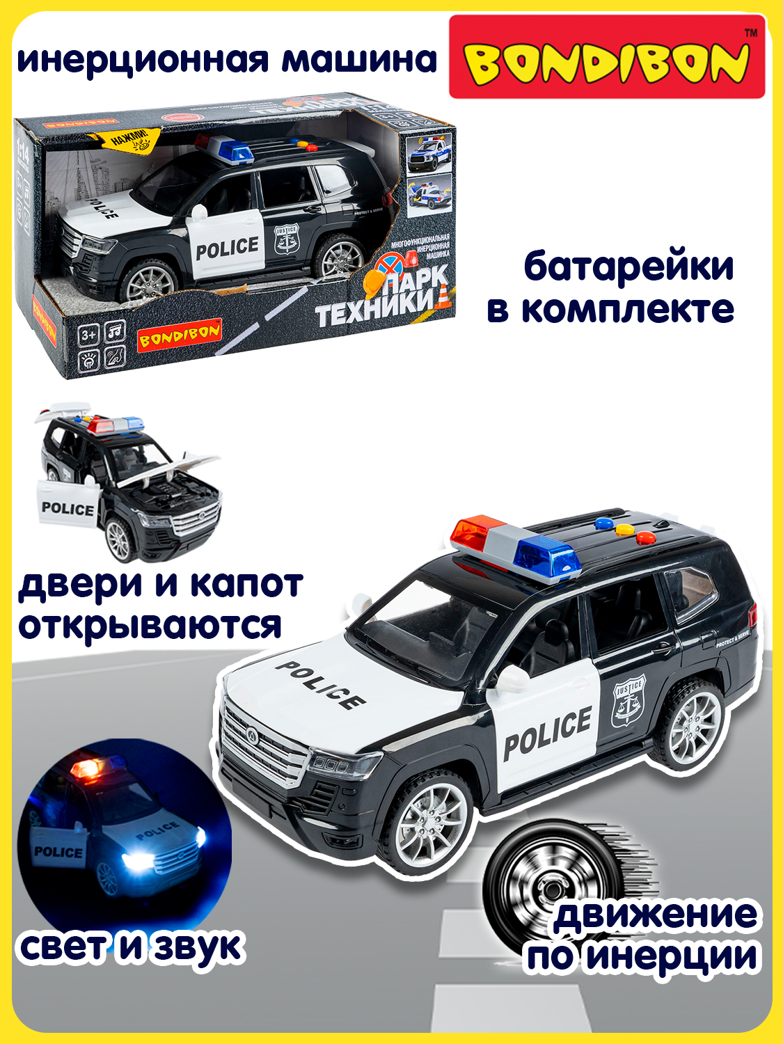 Изображение товара Инерционная полицейская машина Bondibon с светом и звуком 1:14