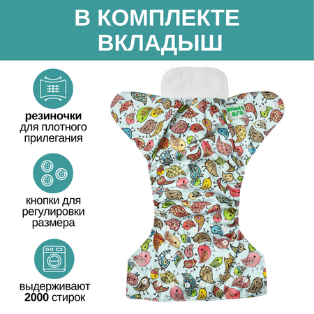 Многоразовые подгузники Mums Era