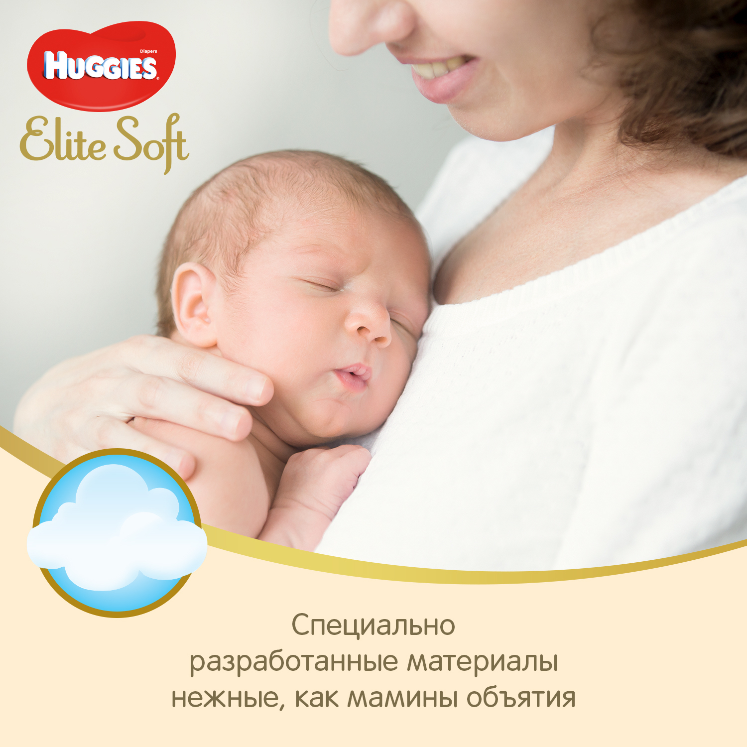 Подгузники Huggies Elite Soft 2 (3-6 кг) 176 шт. - фото 10