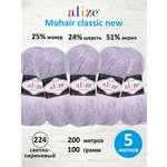 Пряжа пушистая Alize 100г 200м 5шт