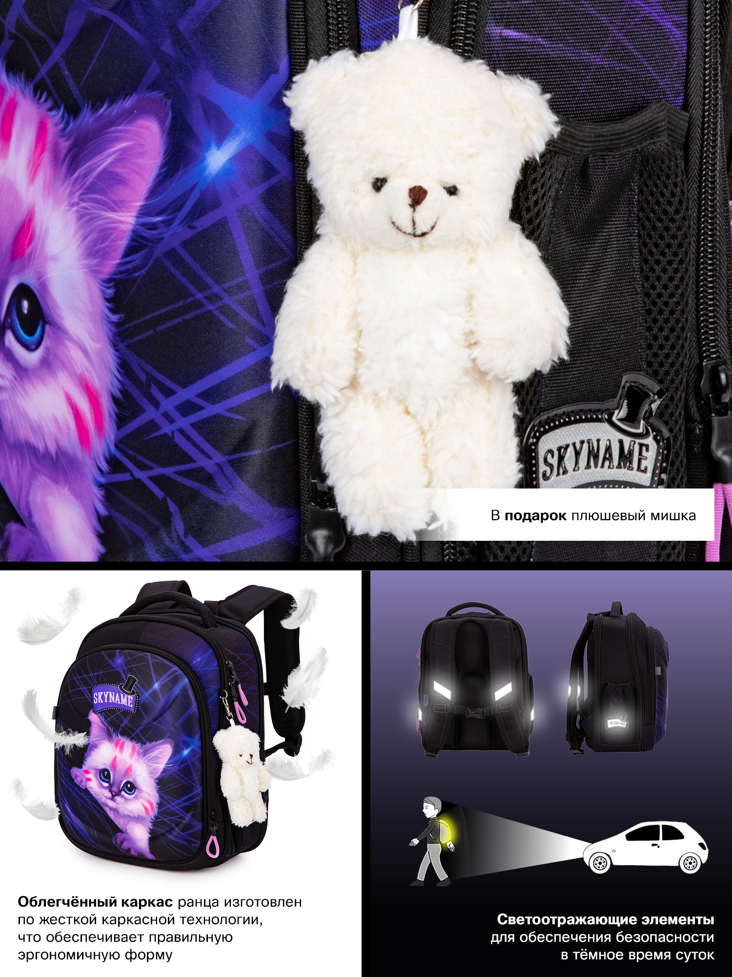 Ранец SkyName - фото 15