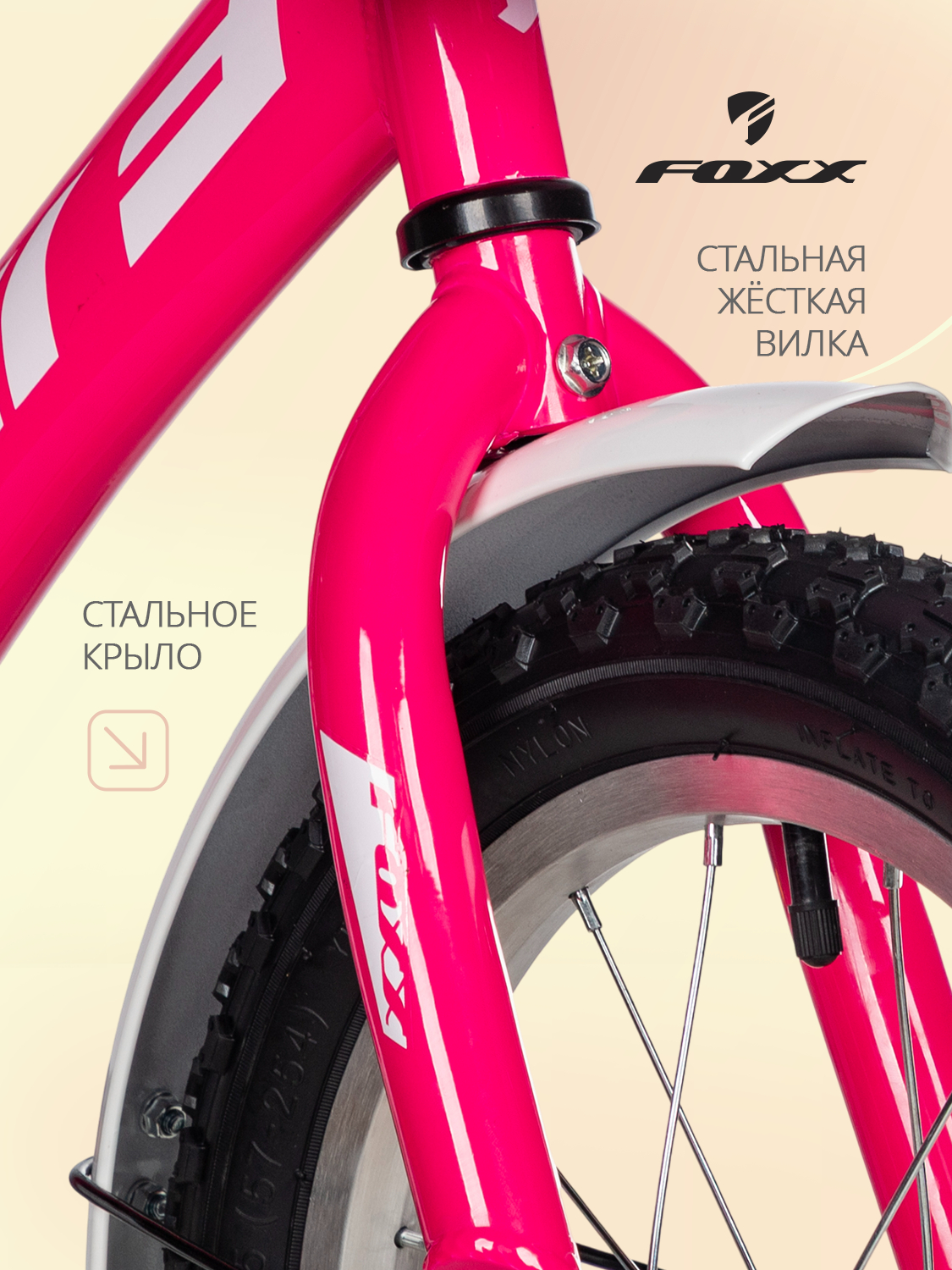 Двухколесный велосипед FOXX 14 дюймов - фото 5