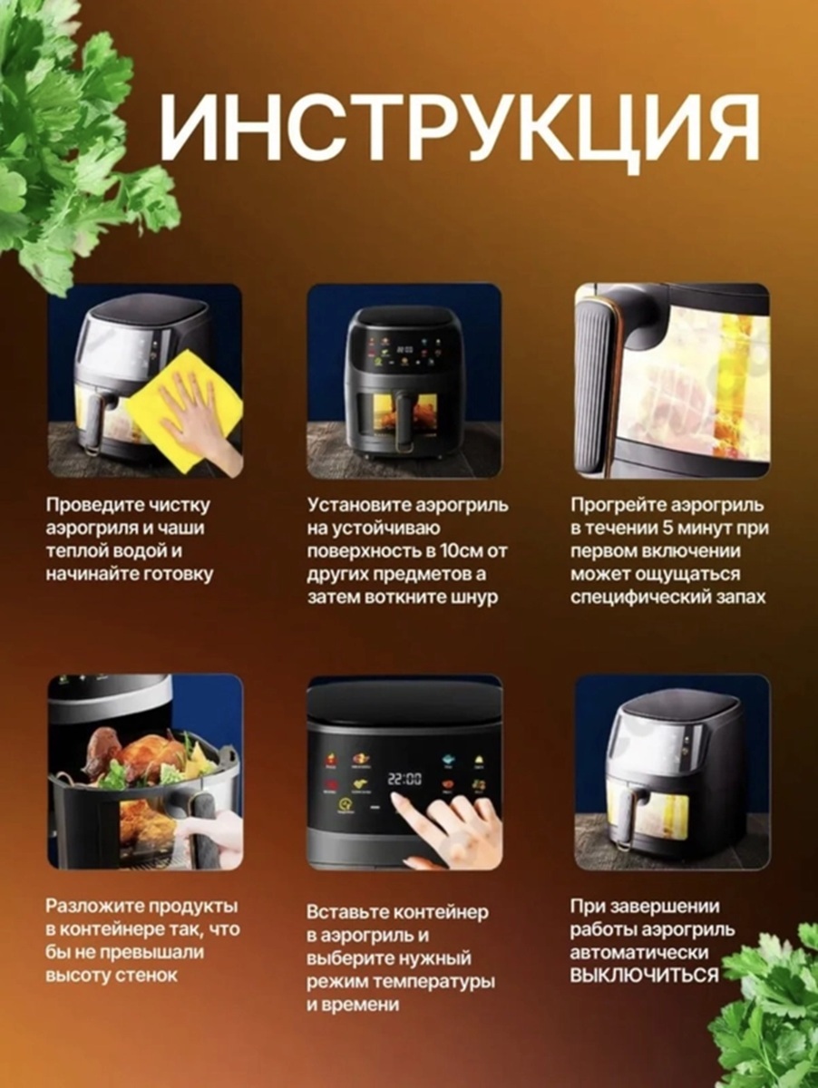 Аэрогриль CASTLELADY электрический для дома 2в1 8 литров 2400 Вт - фото 13