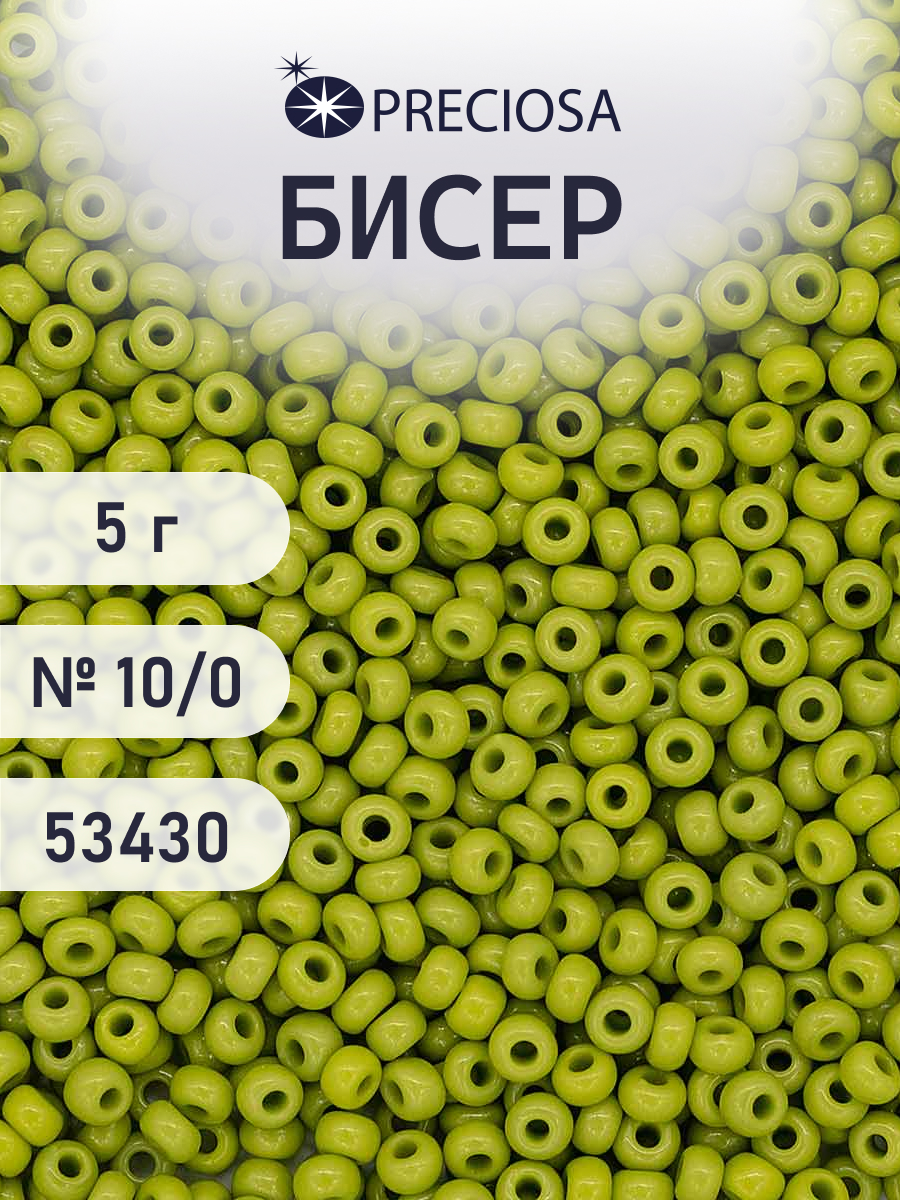 Набор для творчества Preciosa бисер 10/0 5 г цвет 53430 - фото 1