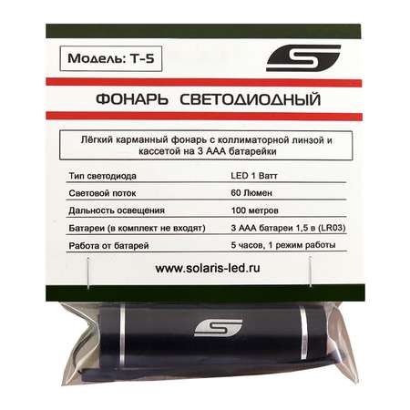 Ручной фонарь Solaris чёрный светодиодный T-5