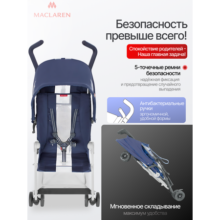 Коляска прогулочная Maclaren Mark II Midnight Navy