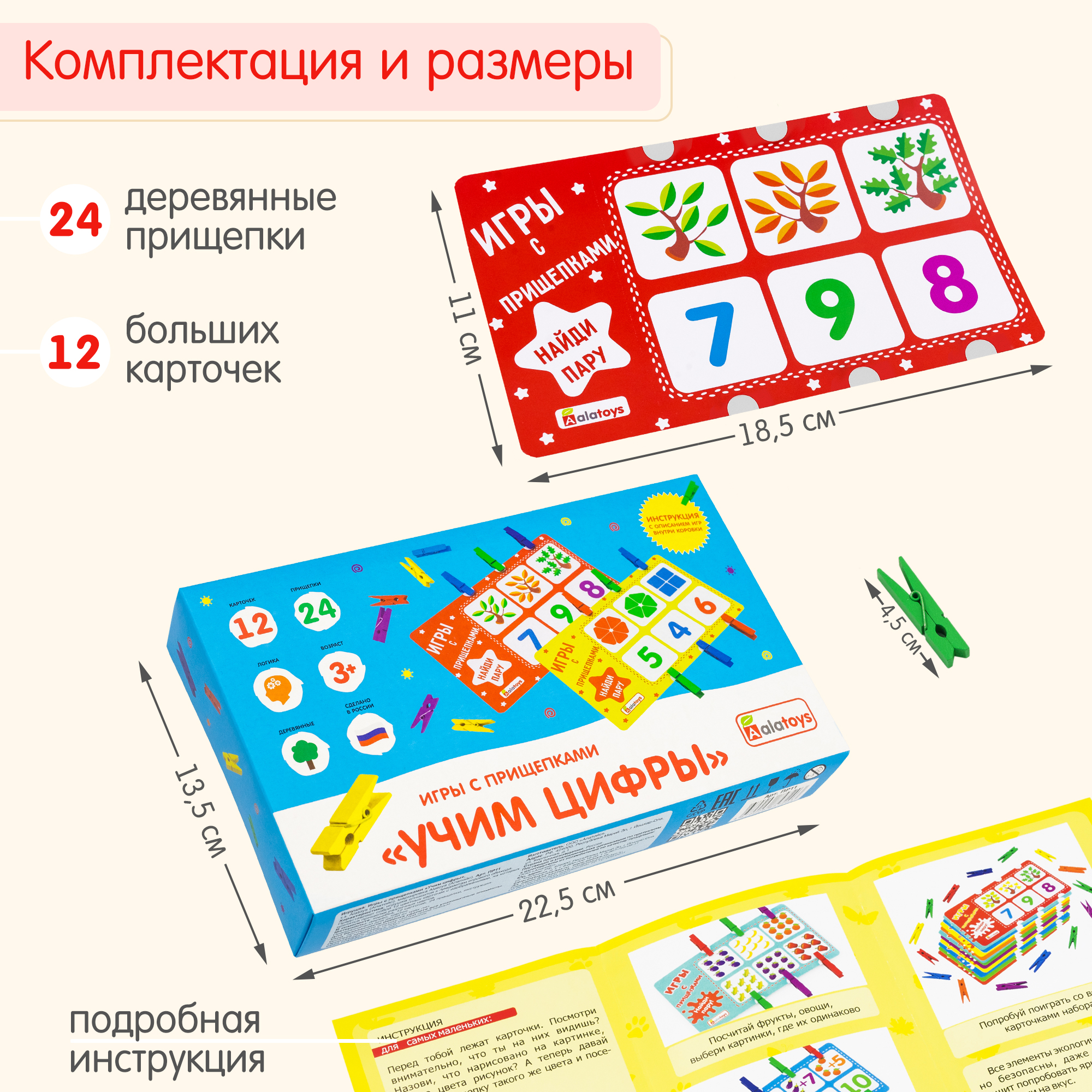 Настольная игра Alatoys - фото 10