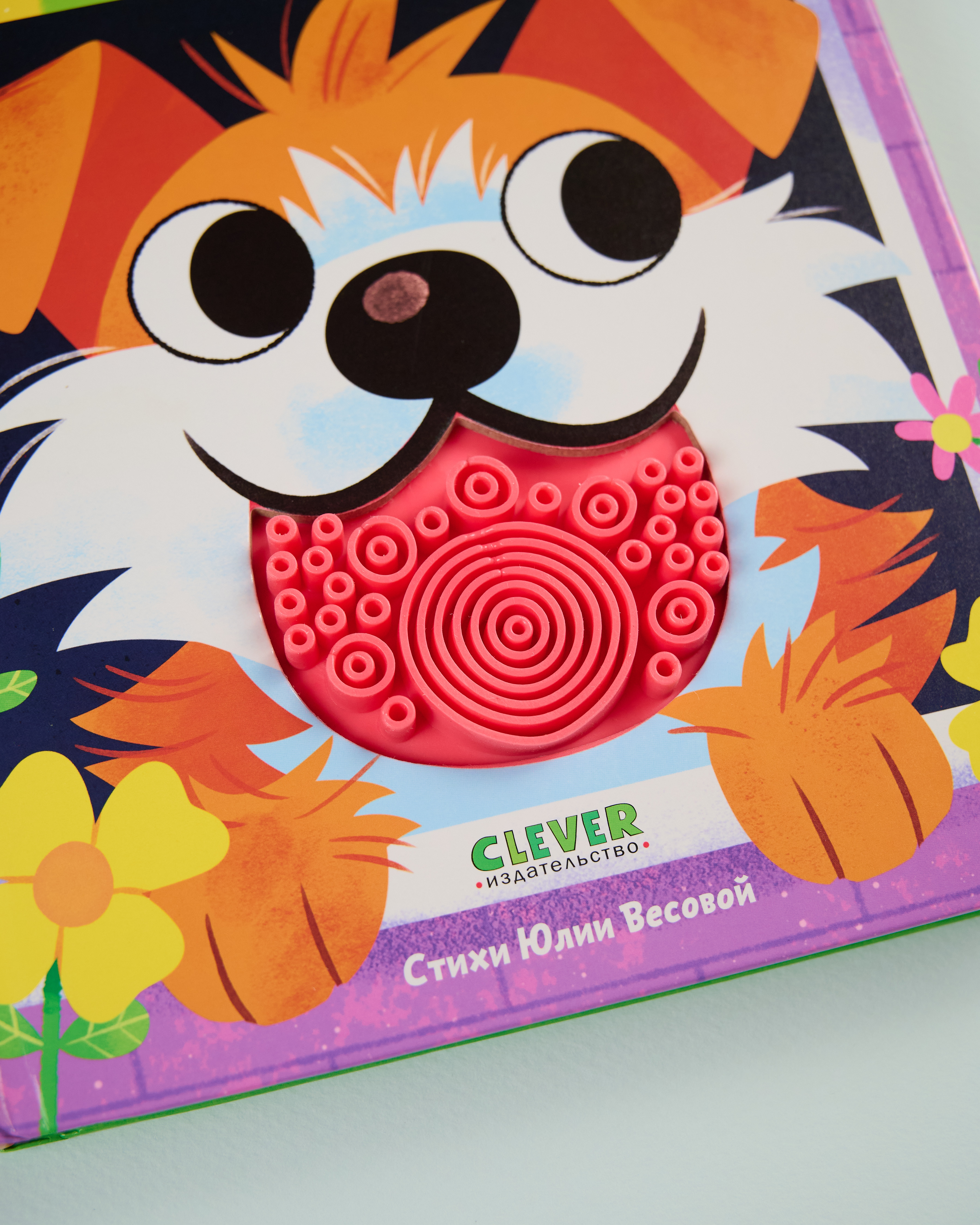 Тактильные книжки Clever Кто я? Питомцы/Хансен Д. - фото 6